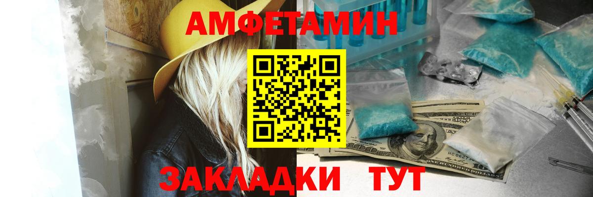 Новотроицк  АМФ  Вход с VPN  Amphetamine VHQ 