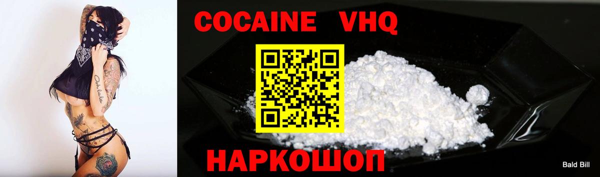 Cocaine Fish Scale  COCAIN Columbia  Новотроицк  Вход с VPN 