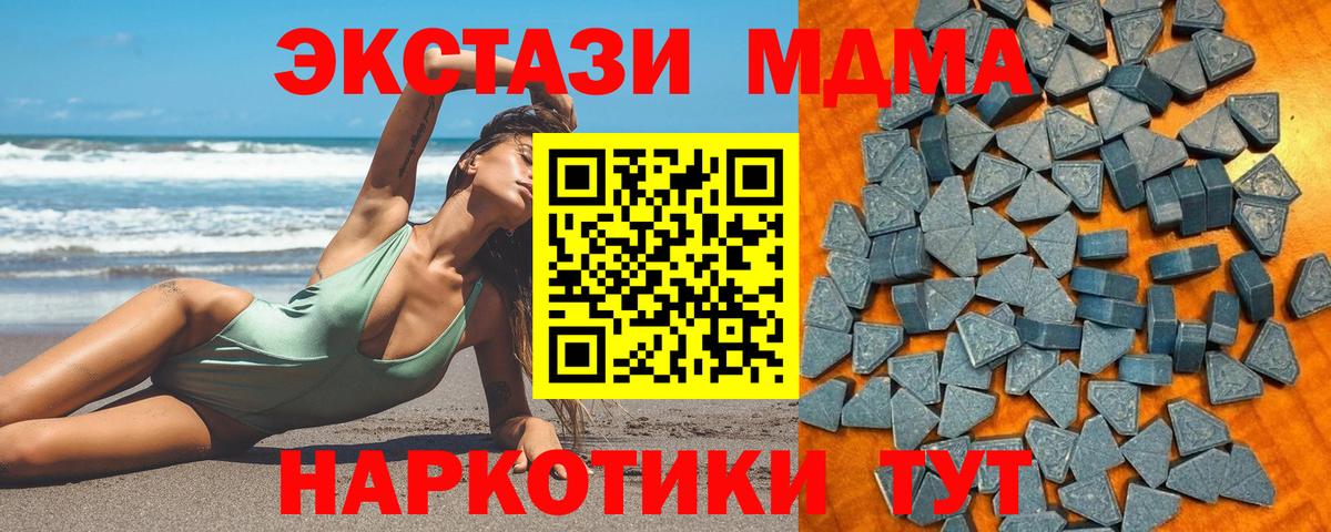 ЭКСТАЗИ 99%  магазин  наркотиков  Новотроицк  Вход с VPN  Ecstasy 