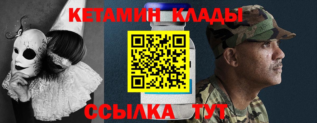Кетамин VHQ  Вход с VPN  Новотроицк 