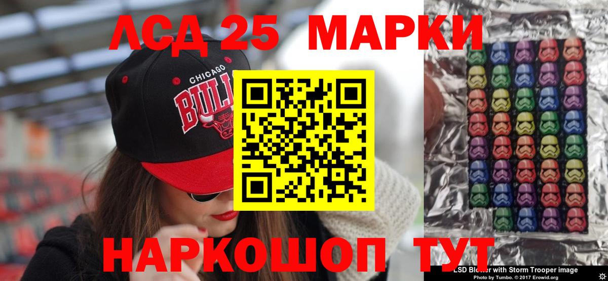 LSD-25 экстази кислота Новотроицк