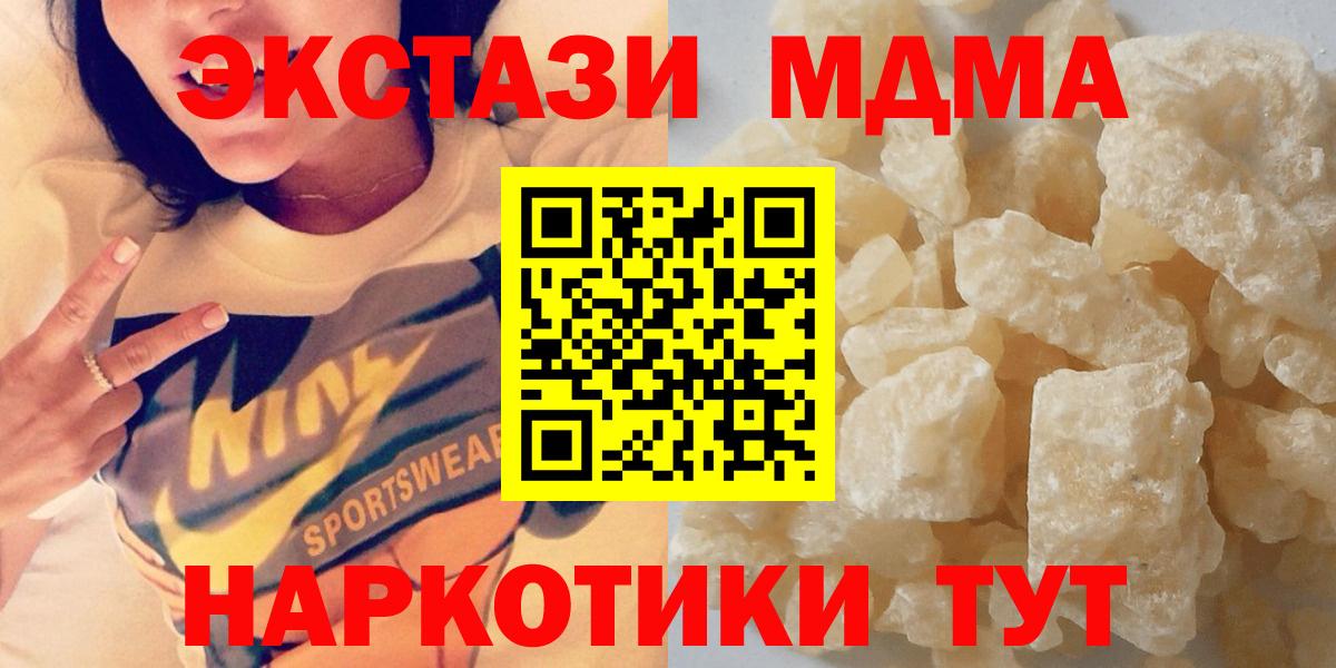 MDMA кристаллы  Вход с VPN  MDMA  МДМА кристаллы  Новотроицк 