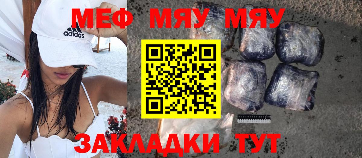 МЯУ-МЯУ 4 MMC  Меф  Вход с VPN  Новотроицк  Мефедрон 4 MMC 