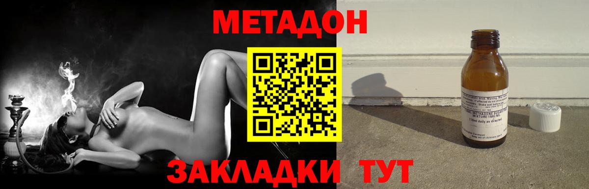 Метадон VHQ Новотроицк