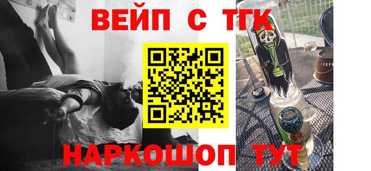 Дистиллят ТГК жижа Новотроицк