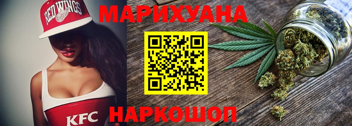 МАРИХУАНА SATIVA & INDICA  Вход с VPN  Бошки марихуана SATIVA & INDICA  Марихуана MAZAR  Новотроицк  Канабис план 